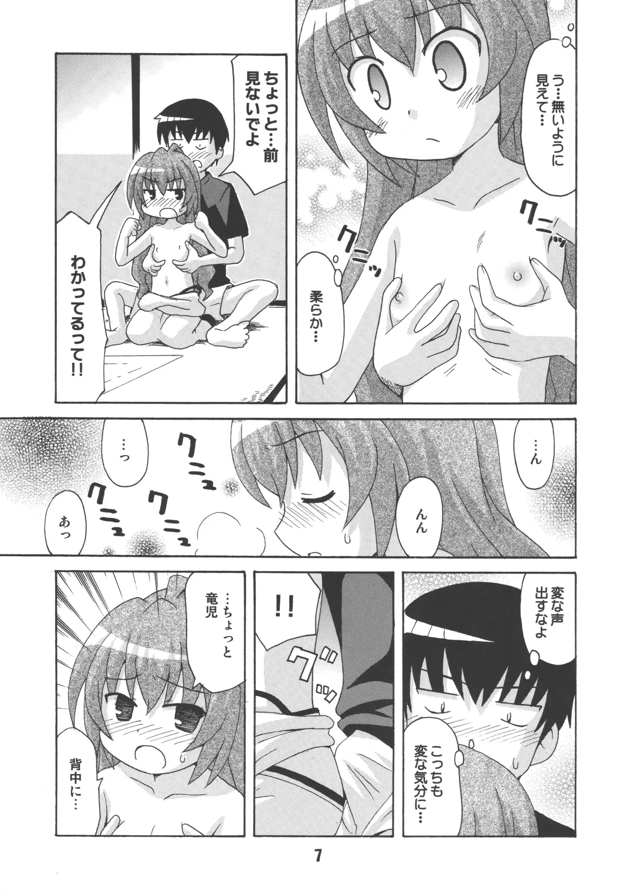TAIGAX 2 - page6