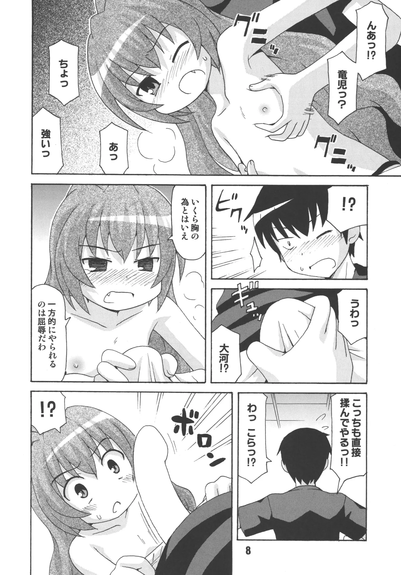 TAIGAX 2 - page7