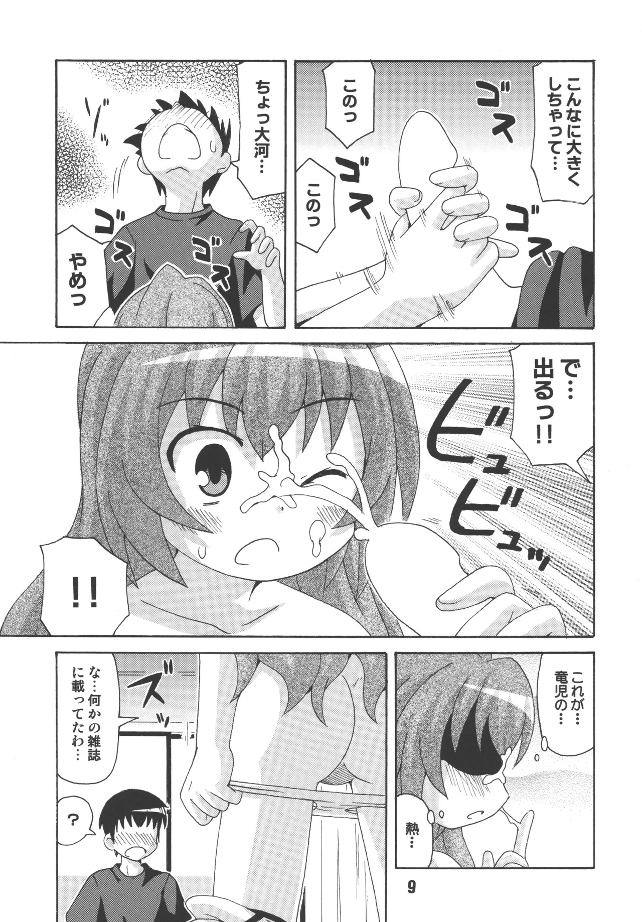 TAIGAX 2 - page8