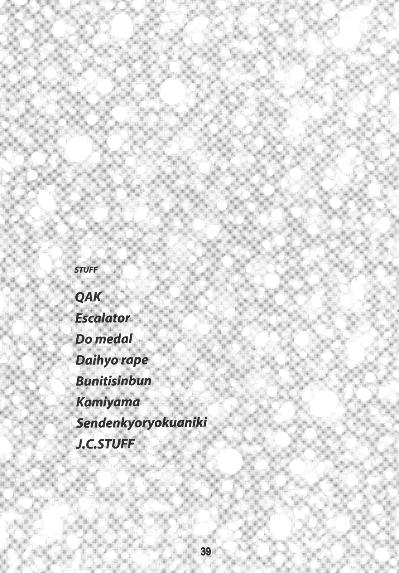 ルイズックス - page38