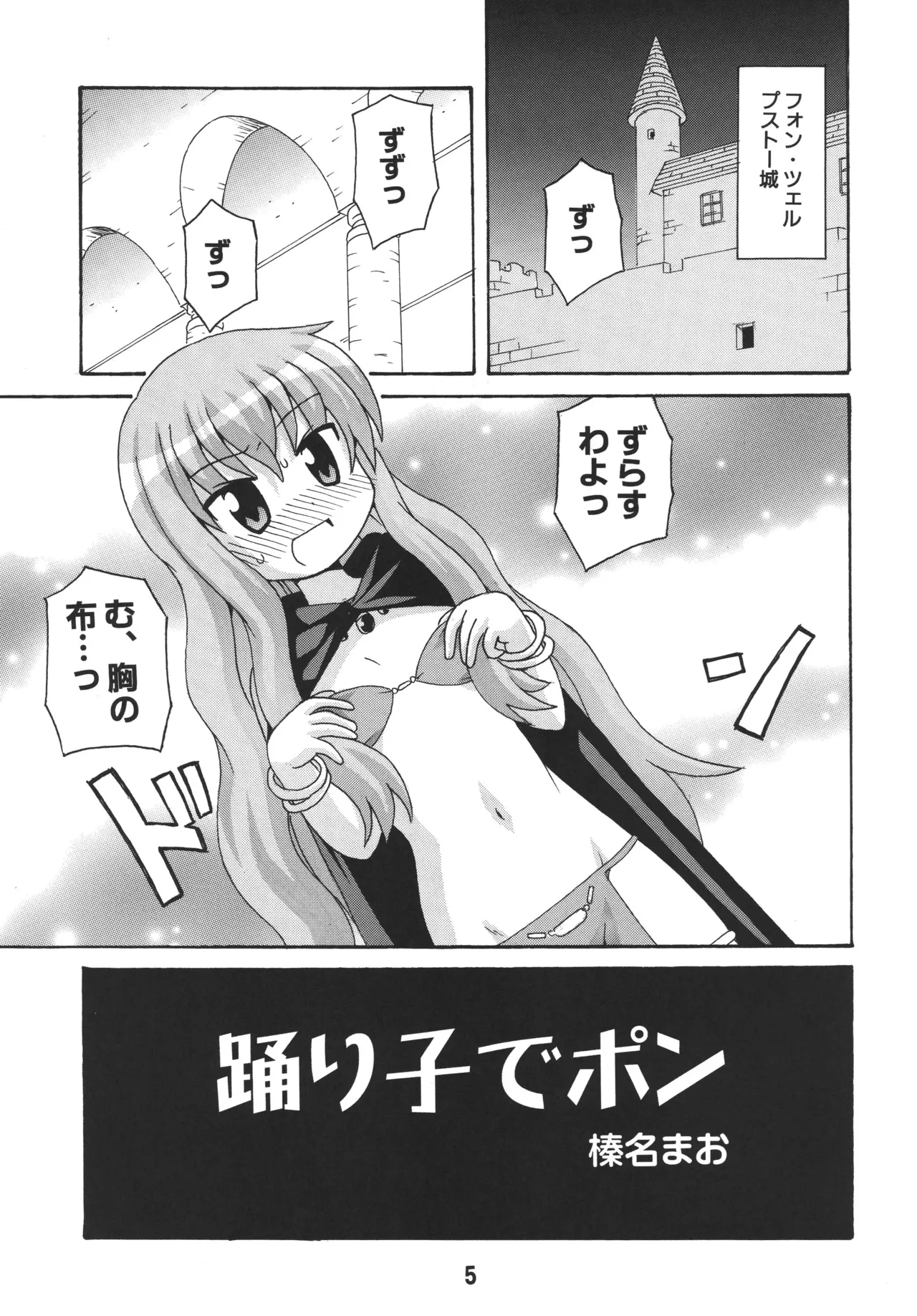 ルイズックス - page4