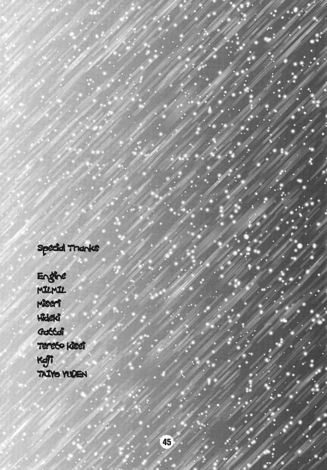 ナデナデ オルタナティブ - page44