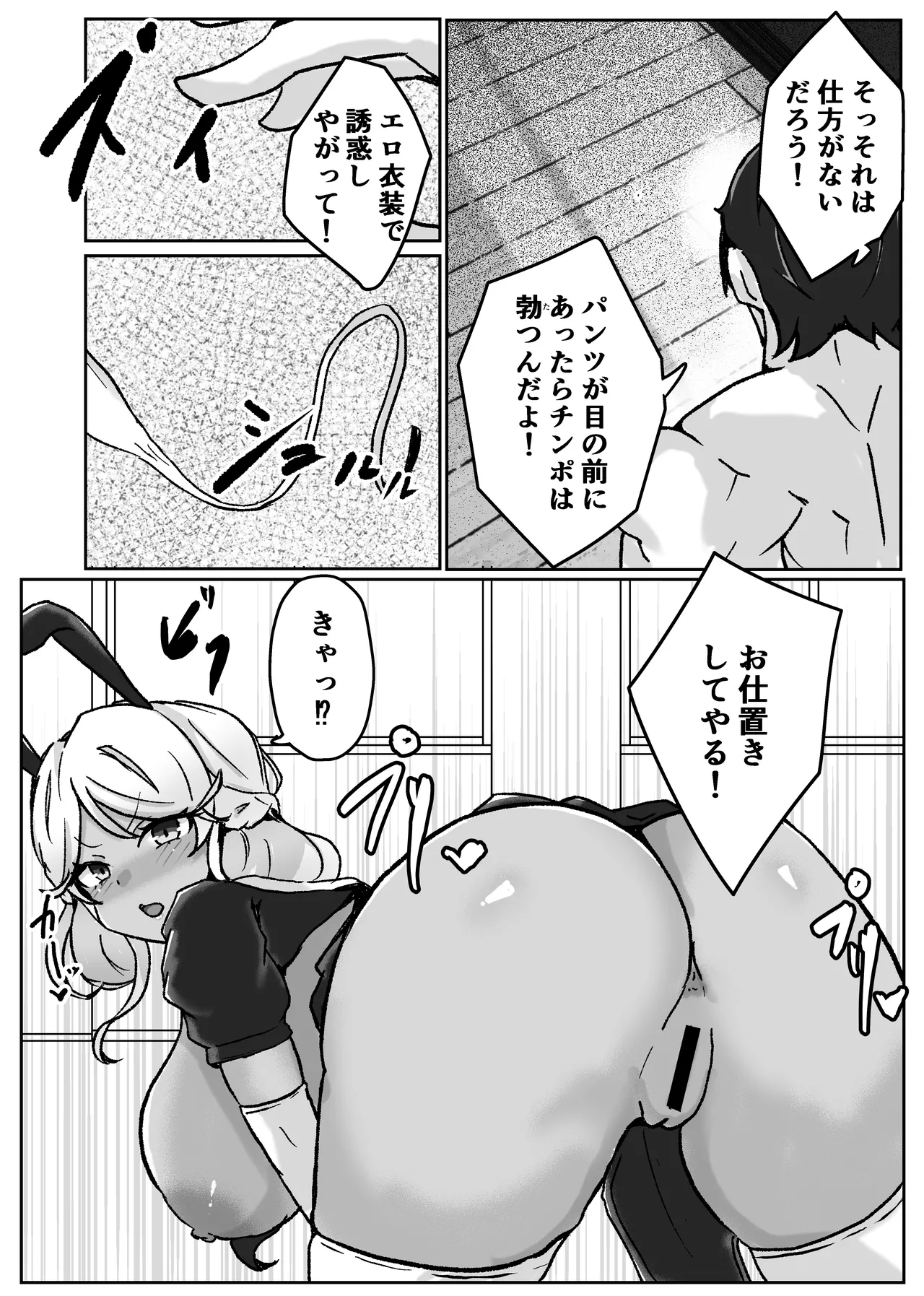 ギャルがチョーカーしてるワケ - page10