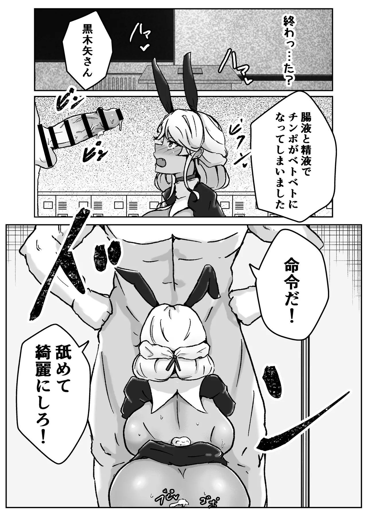 ギャルがチョーカーしてるワケ - page21