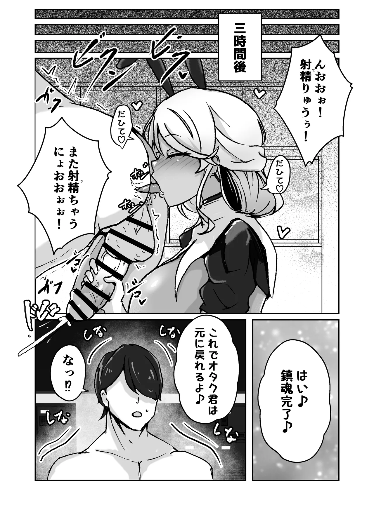 ギャルがチョーカーしてるワケ - page33
