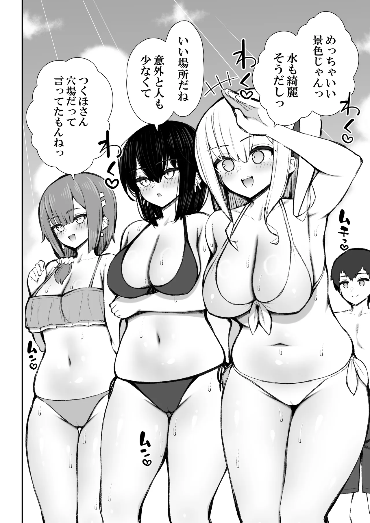 家出ギャルな先輩は簡単にヤらせてくれる6 - page11