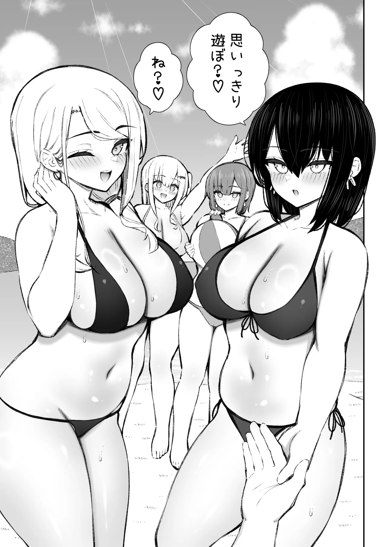 家出ギャルな先輩は簡単にヤらせてくれる6 - page64