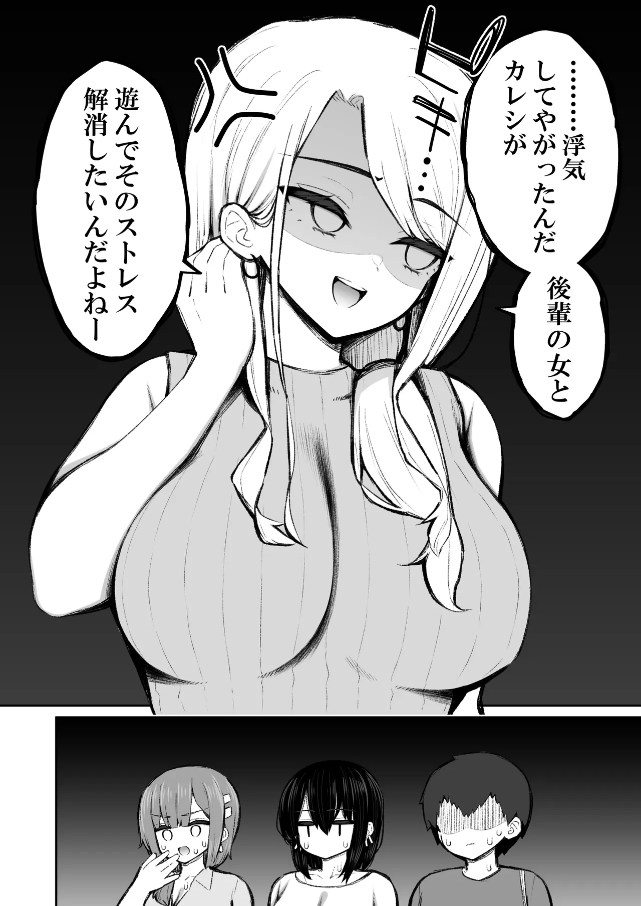 家出ギャルな先輩は簡単にヤらせてくれる6 - page9