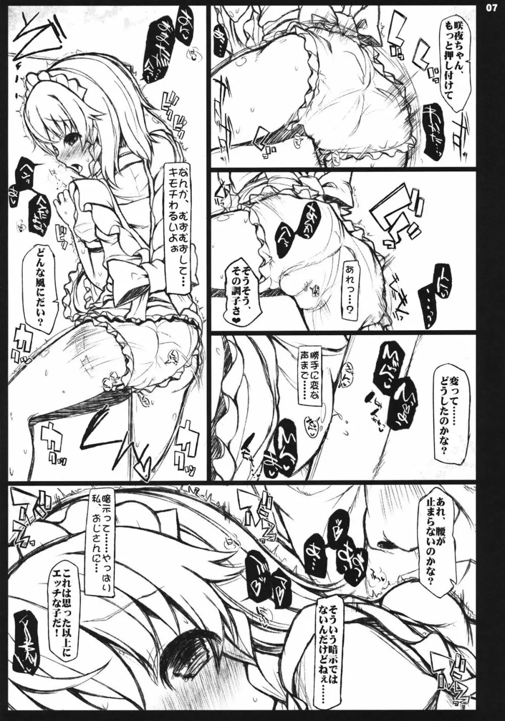 NEVERLAND - page6