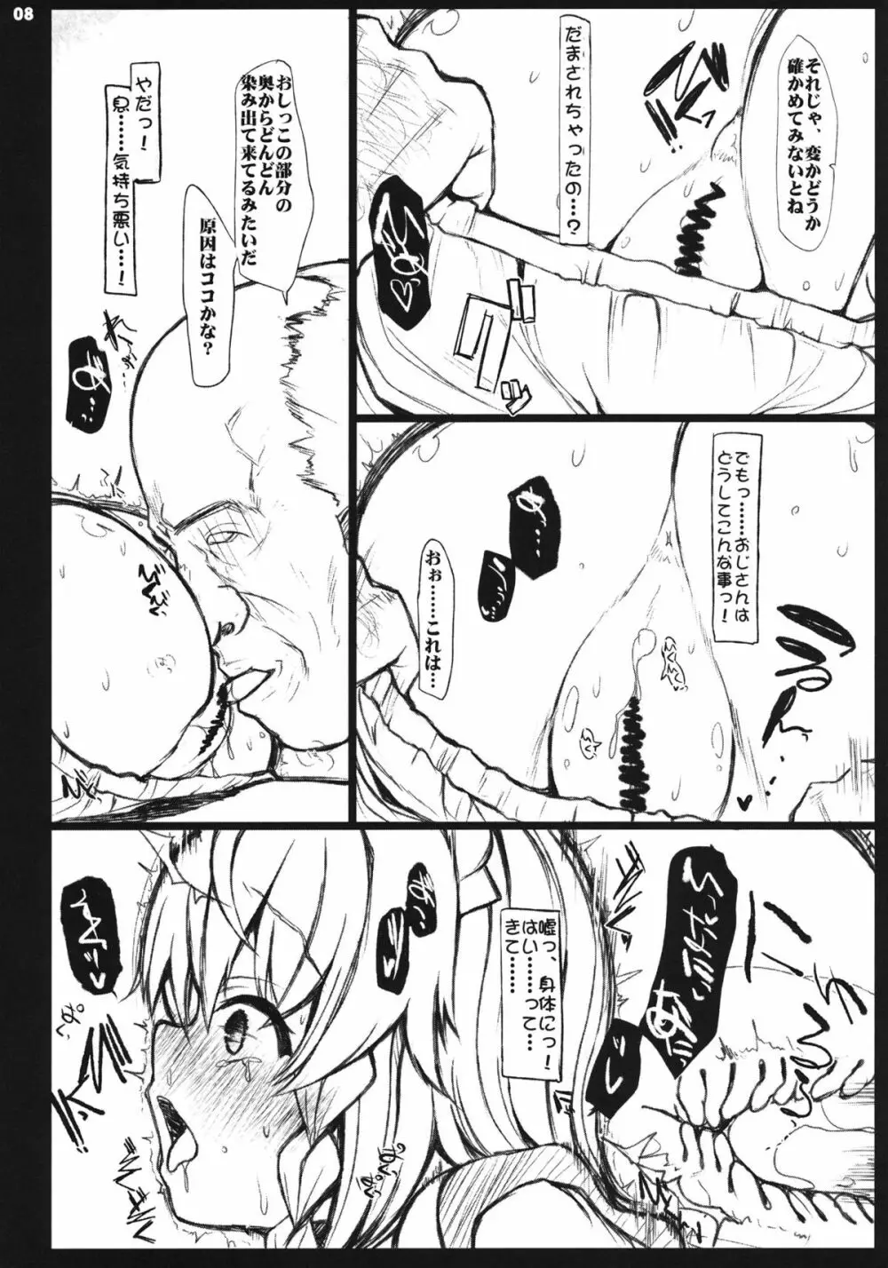 NEVERLAND - page7
