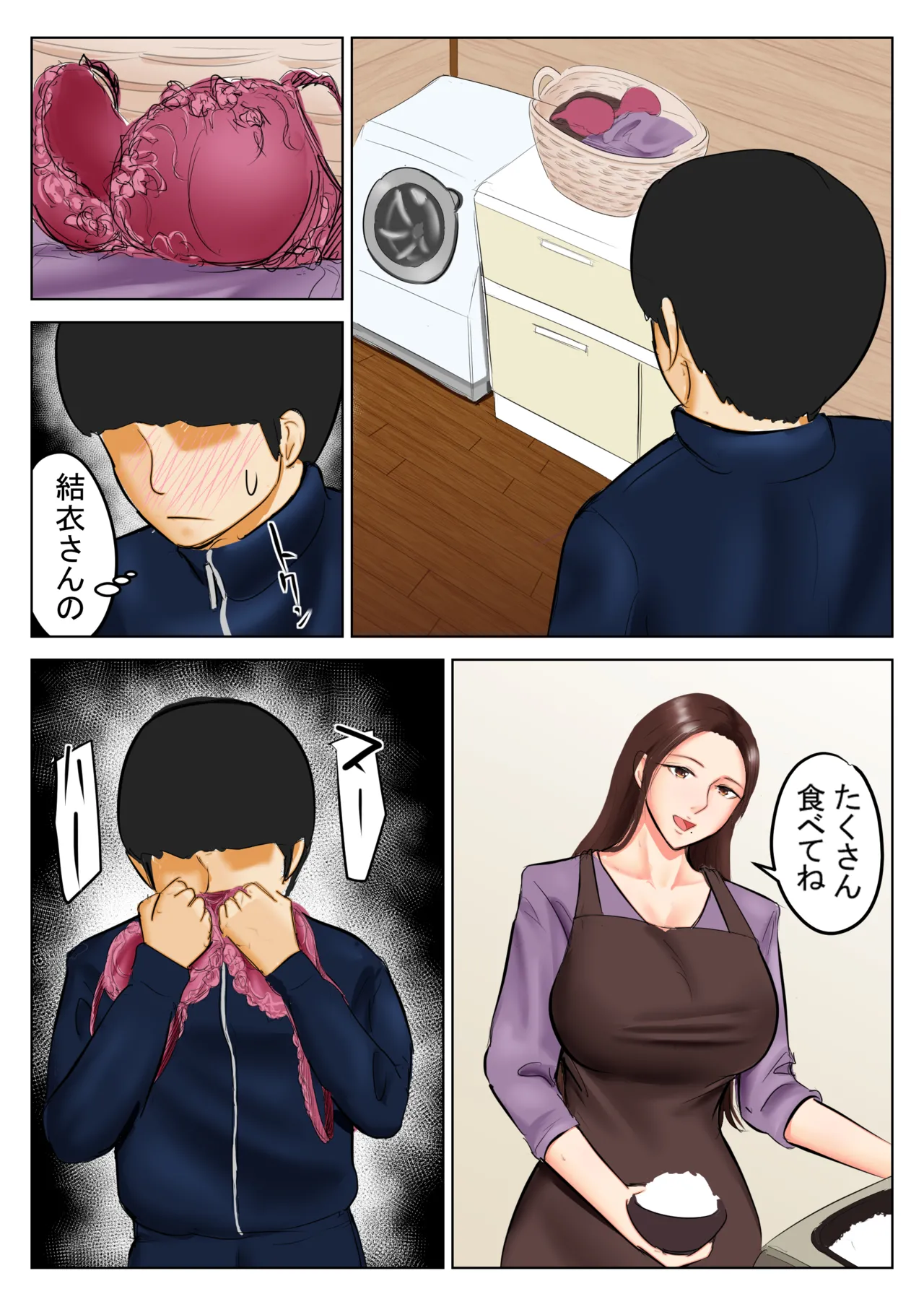 友母願望2 - page22