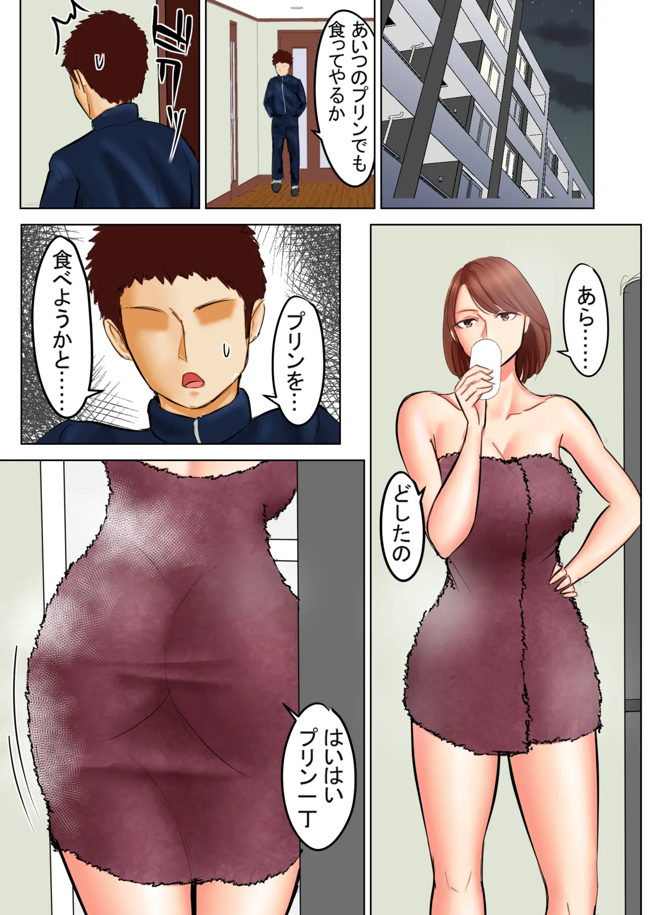 友母願望2 - page26