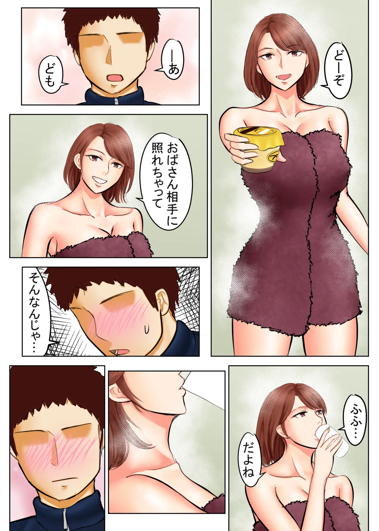 友母願望2 - page27