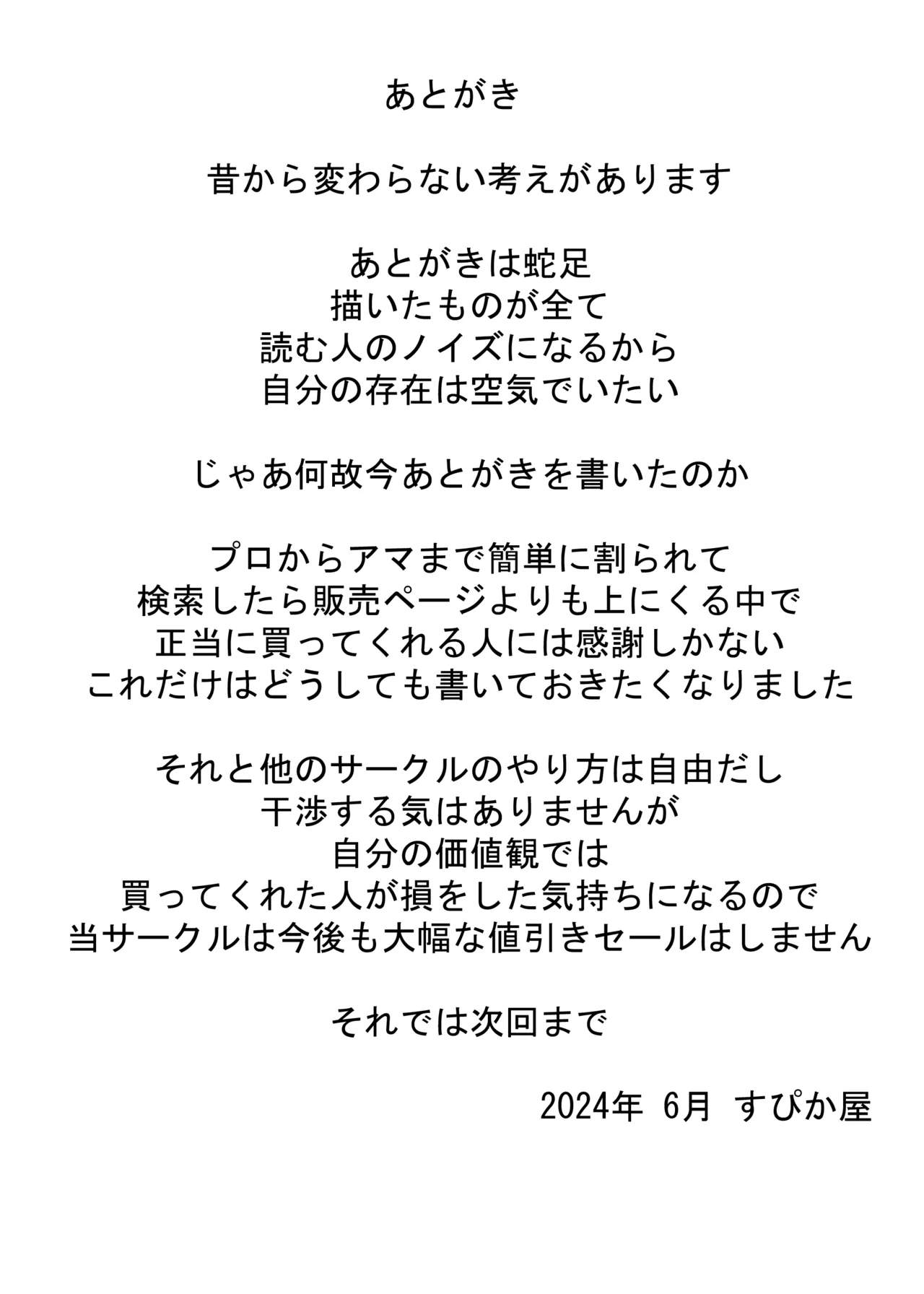 友母願望2 - page48