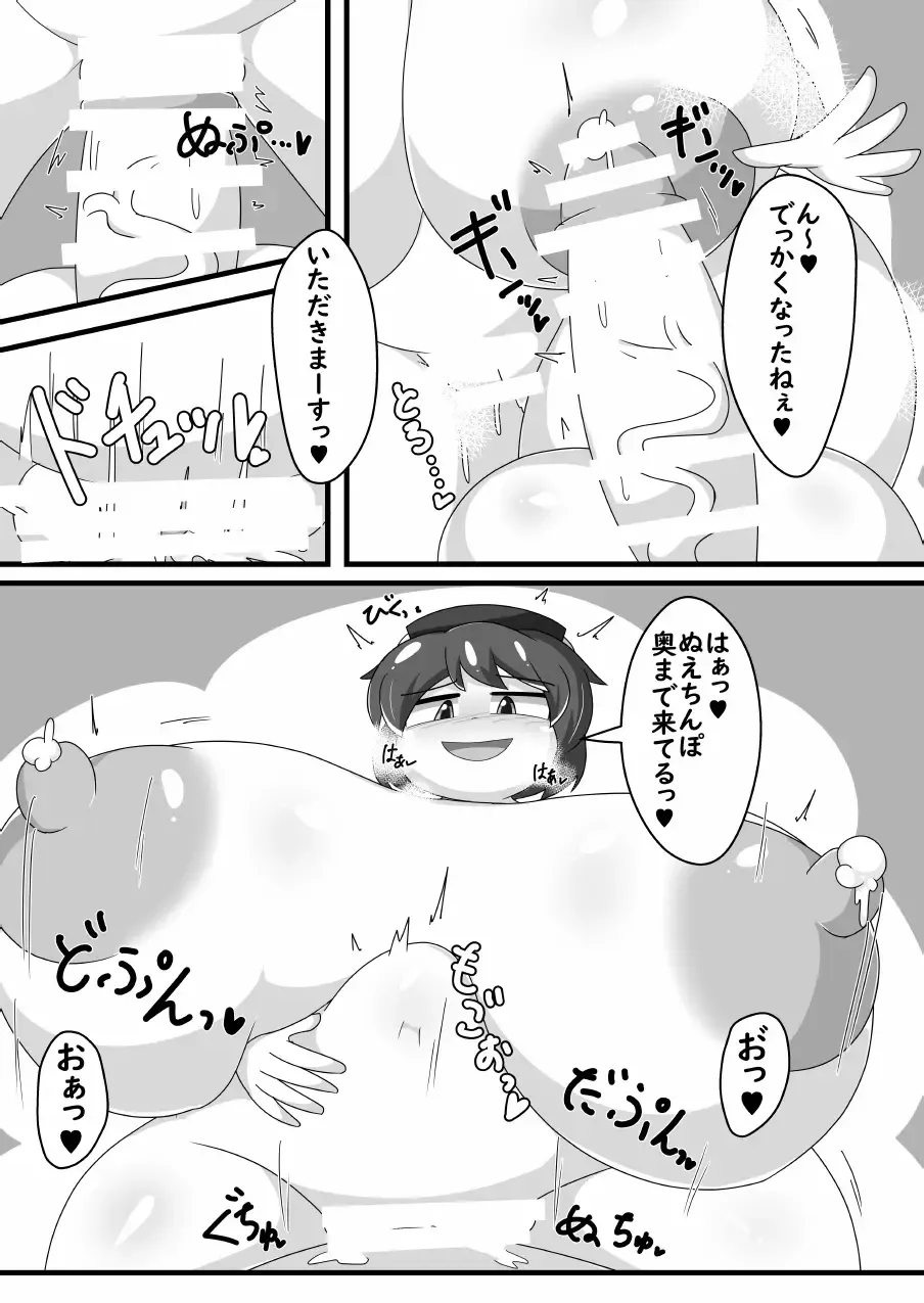 超発情期ぬえちゃん!!×ムラムラムラサ!!! - page17