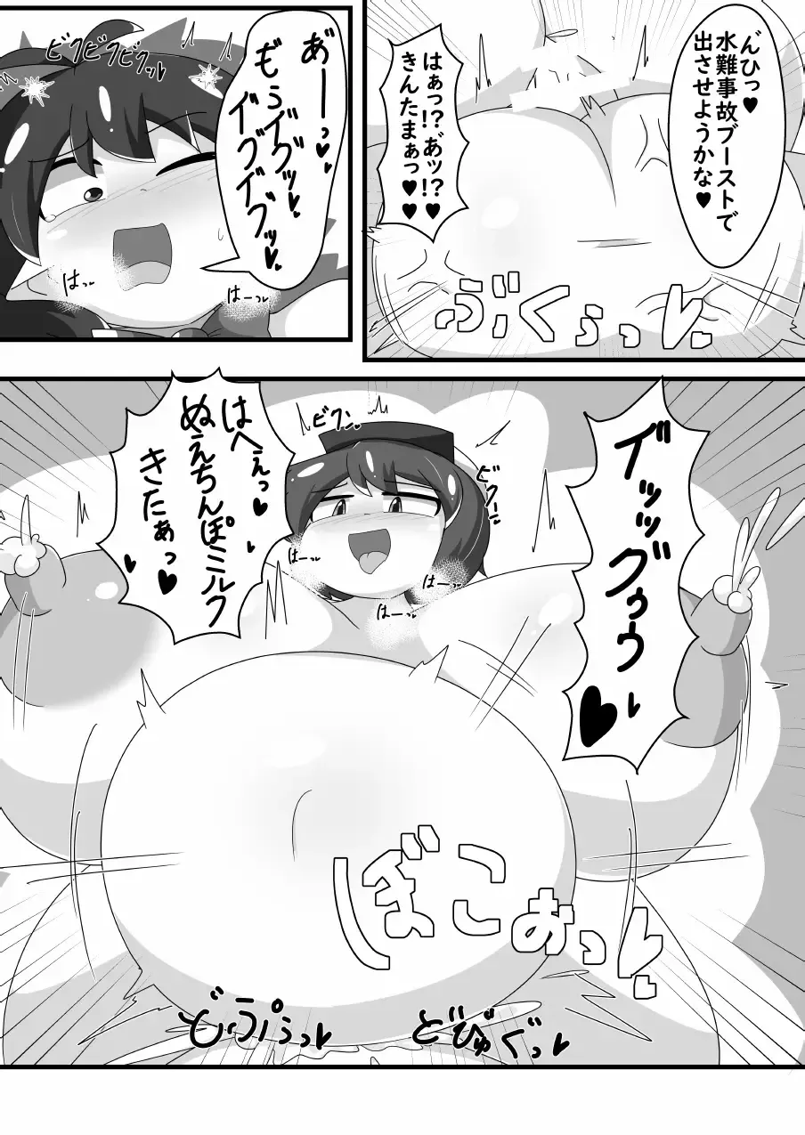 超発情期ぬえちゃん!!×ムラムラムラサ!!! - page19