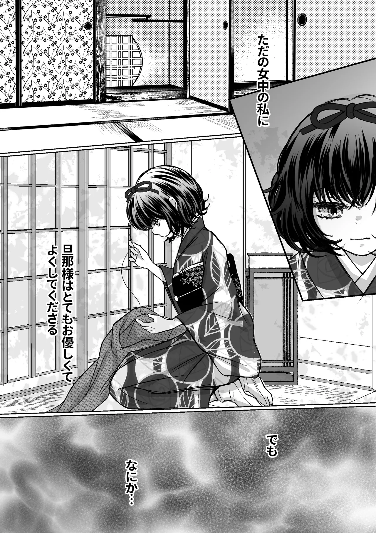 縄酔い〜おぼこ令嬢は縄の快楽に堕とされる〜 - page19