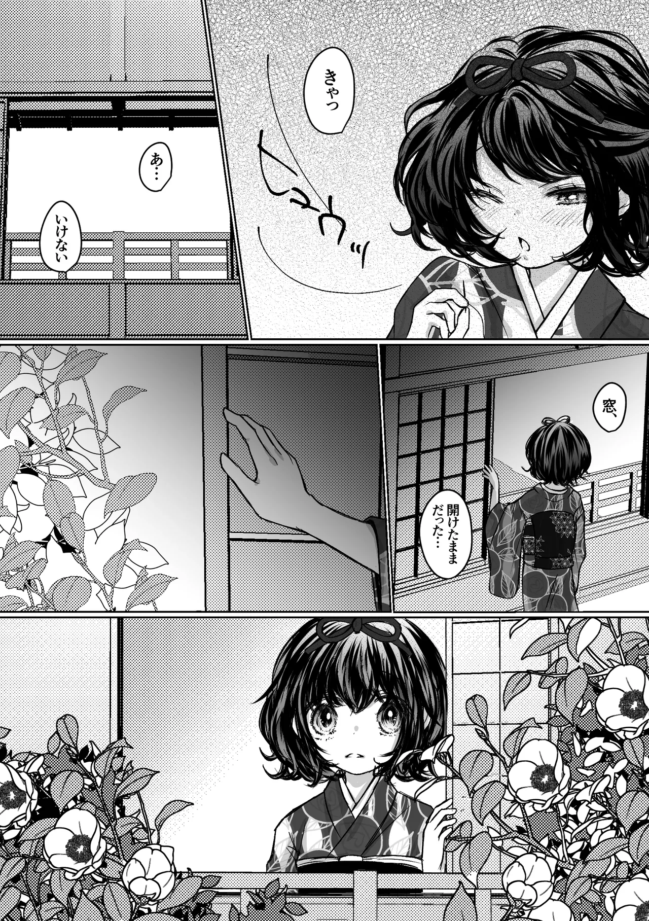 縄酔い〜おぼこ令嬢は縄の快楽に堕とされる〜 - page20