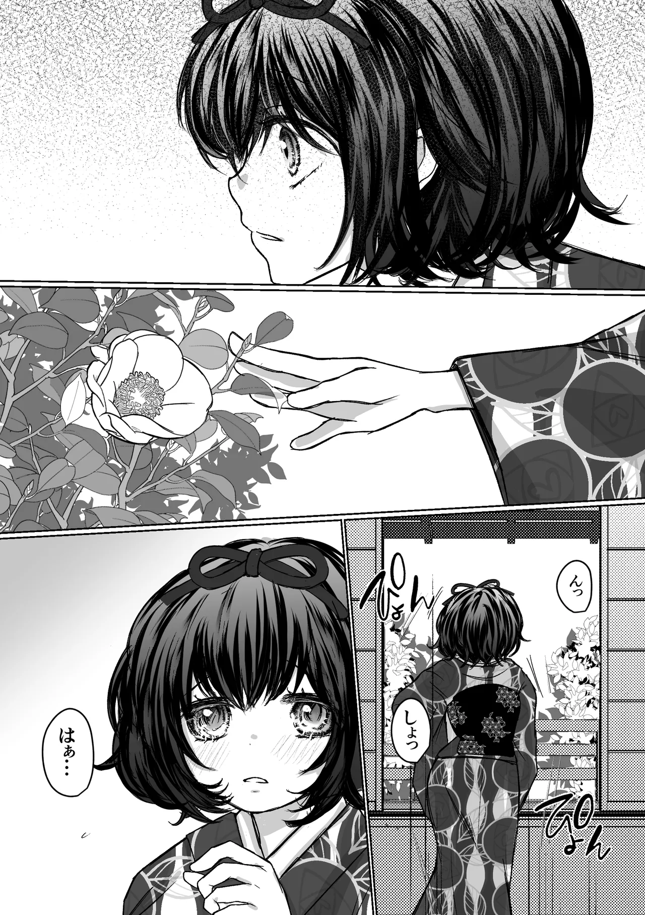 縄酔い〜おぼこ令嬢は縄の快楽に堕とされる〜 - page21