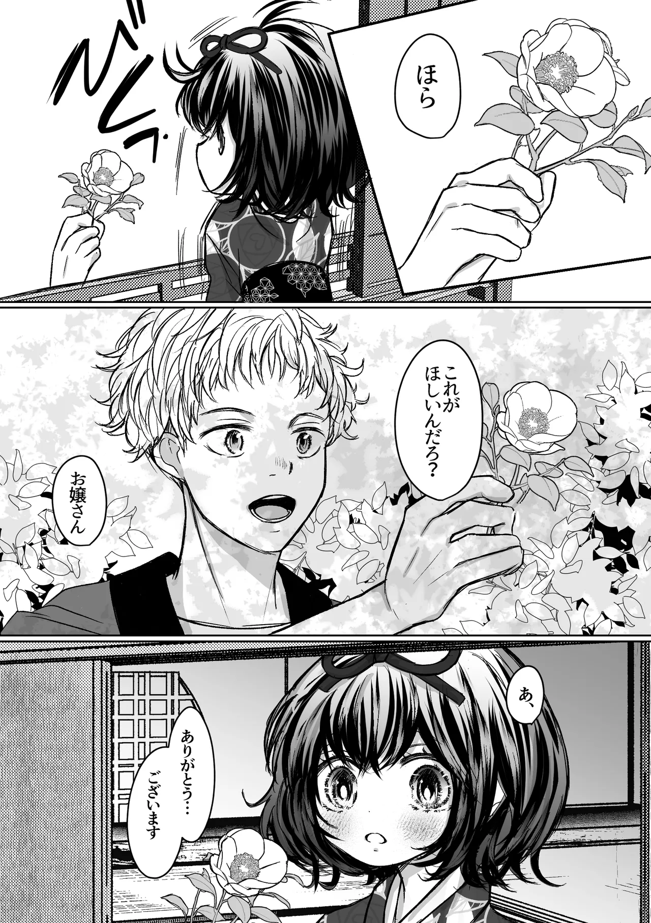 縄酔い〜おぼこ令嬢は縄の快楽に堕とされる〜 - page22