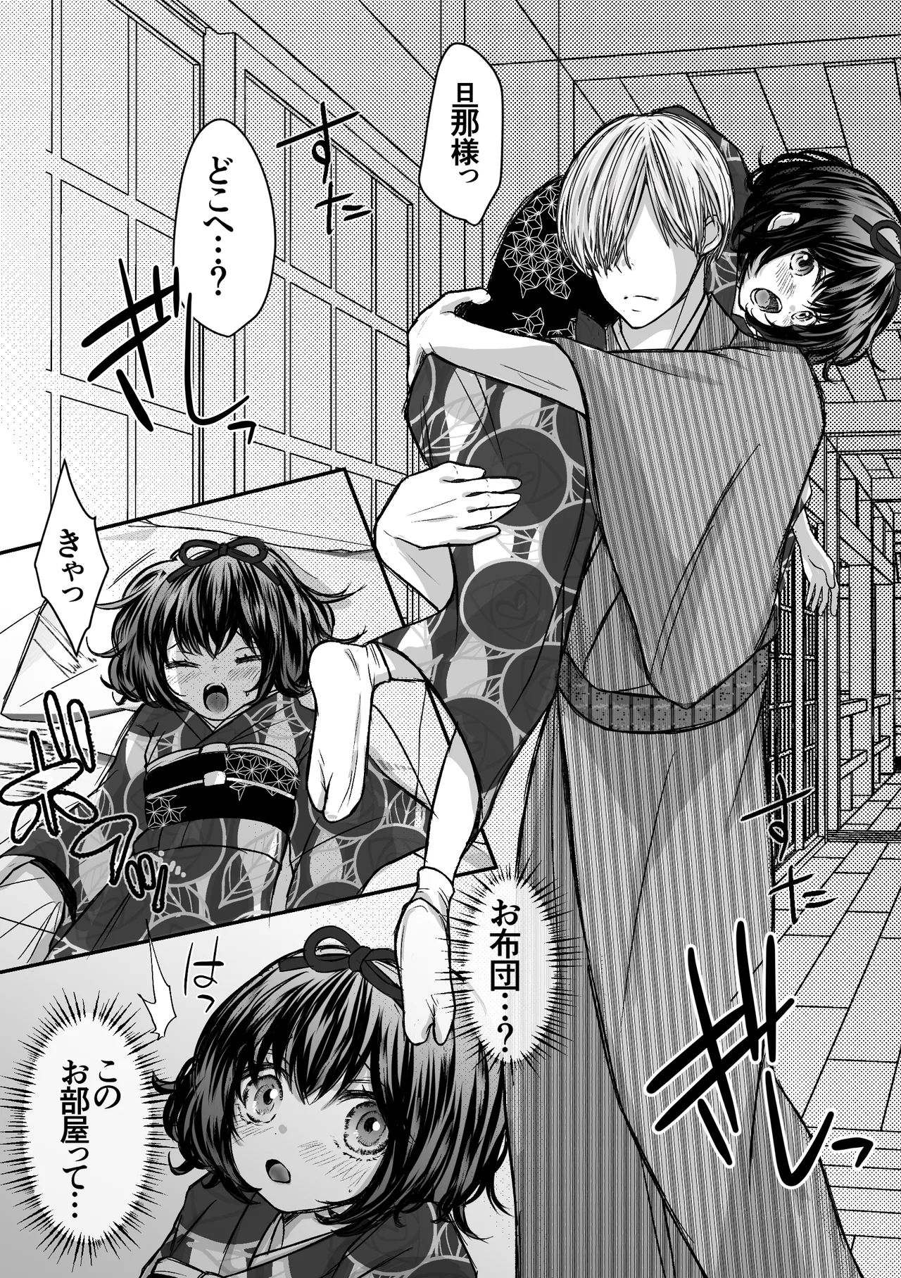 縄酔い〜おぼこ令嬢は縄の快楽に堕とされる〜 - page28