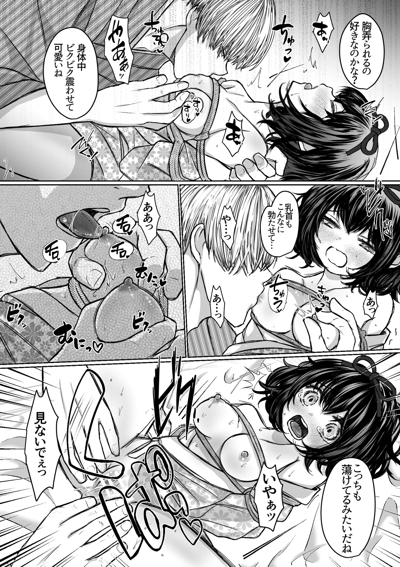 縄酔い〜おぼこ令嬢は縄の快楽に堕とされる〜 - page35