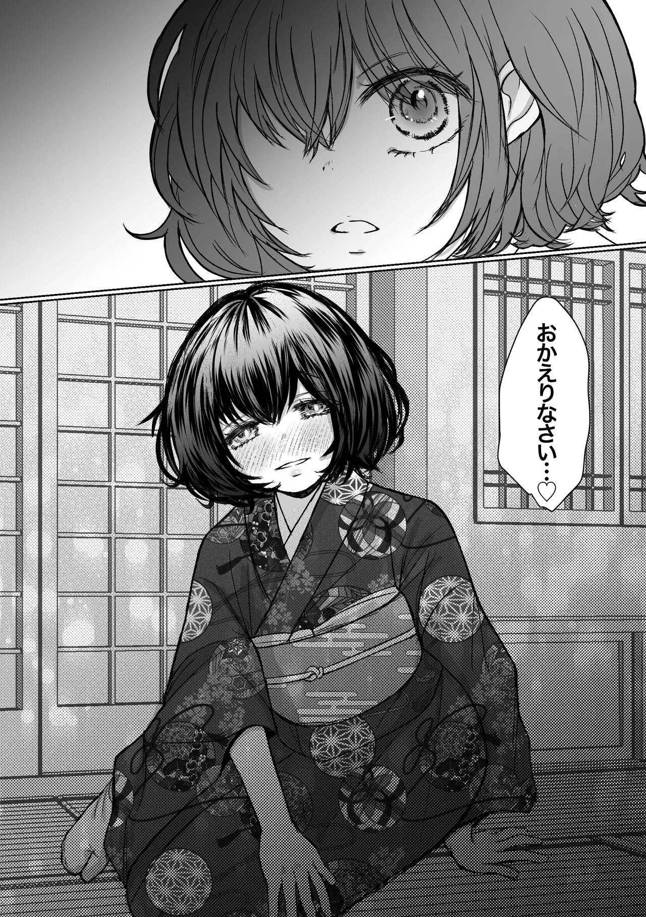 縄酔い〜おぼこ令嬢は縄の快楽に堕とされる〜 - page80