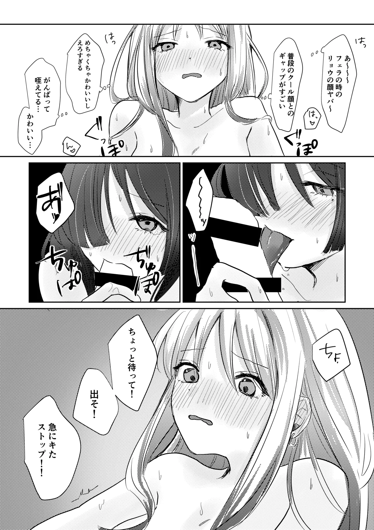 楽園 - page108