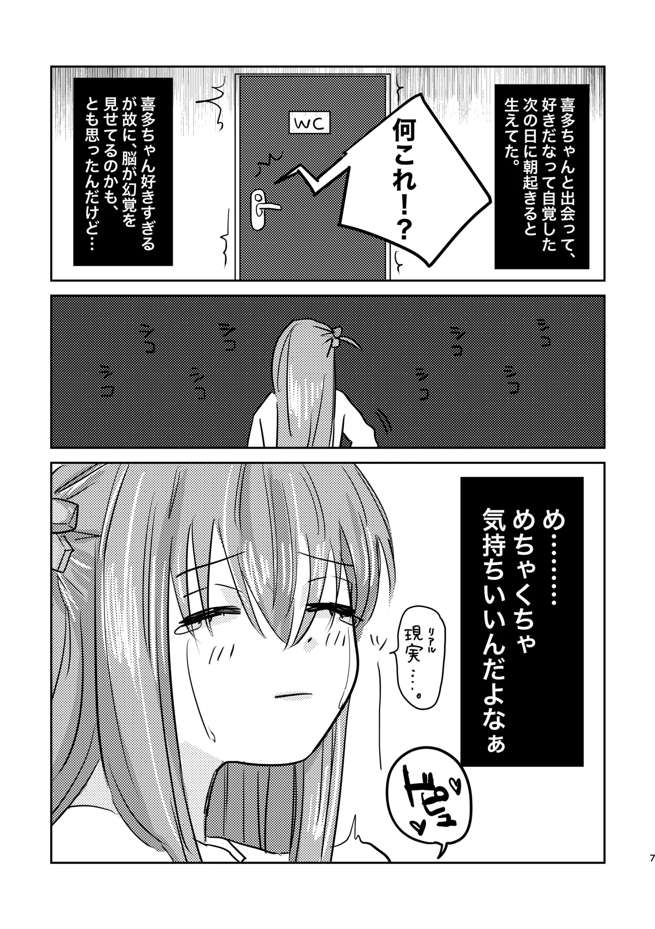 楽園 - page11
