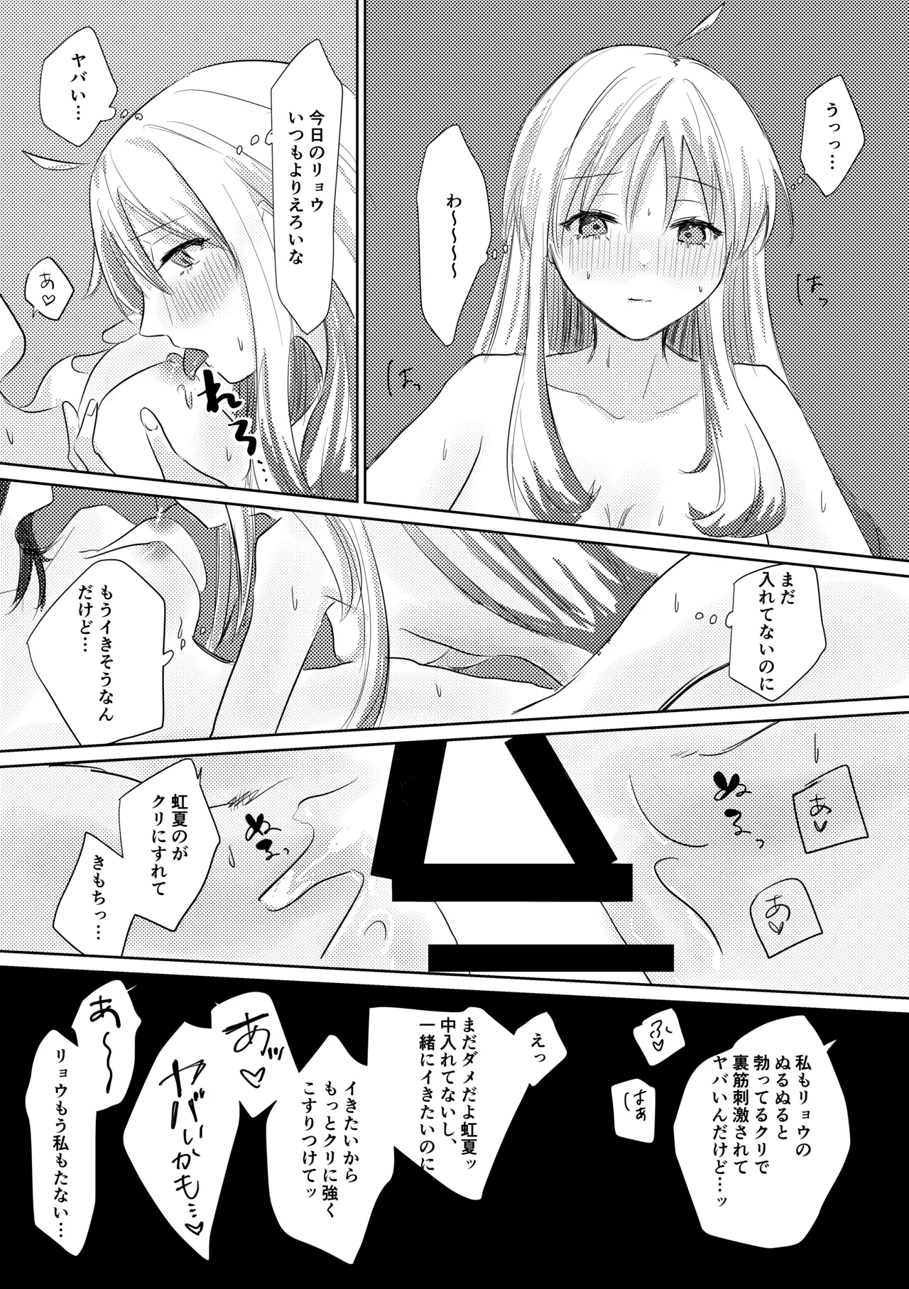 楽園 - page111