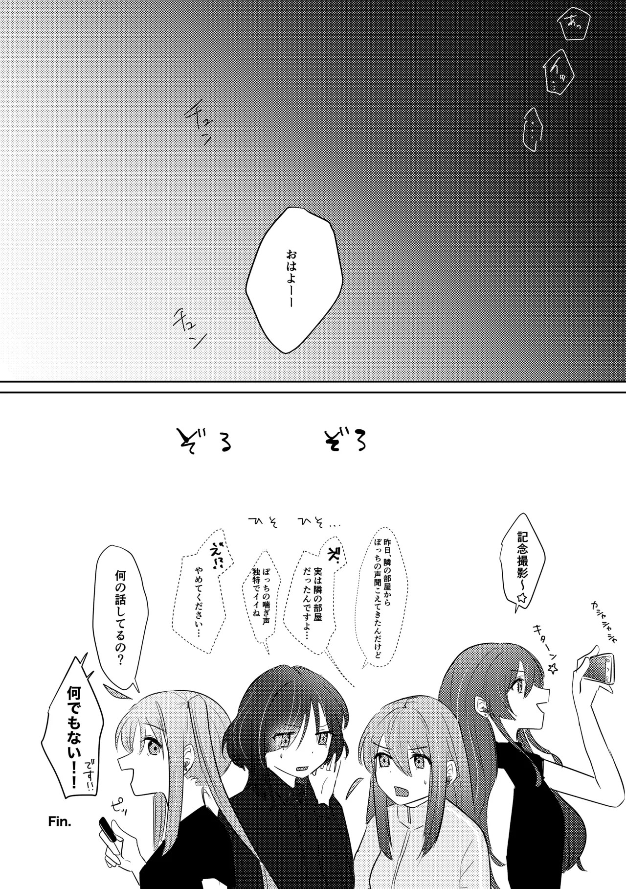 楽園 - page120