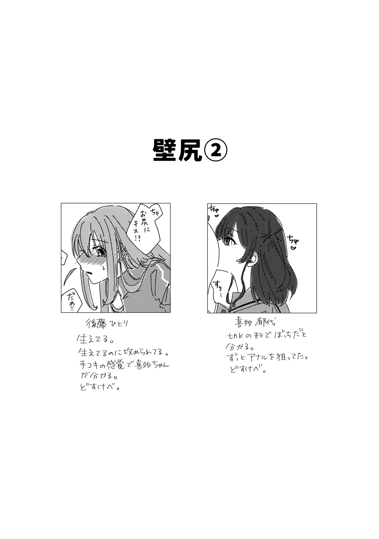 楽園 - page125