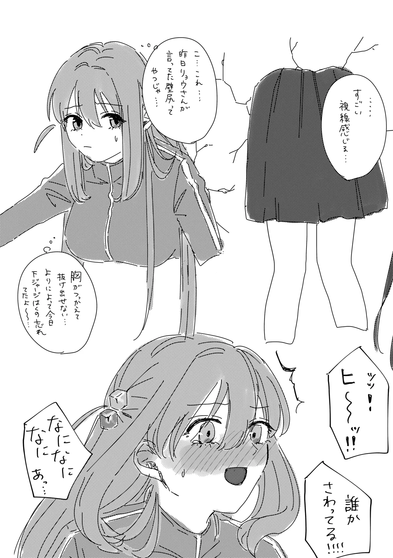 楽園 - page126