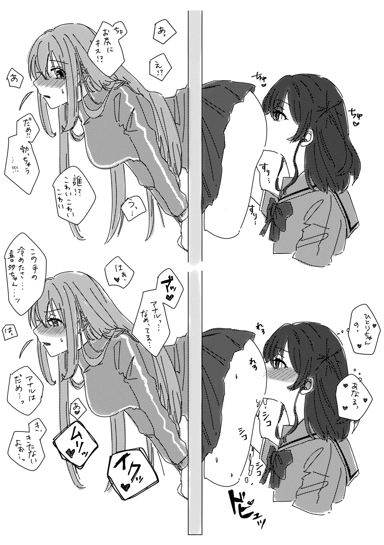 楽園 - page127
