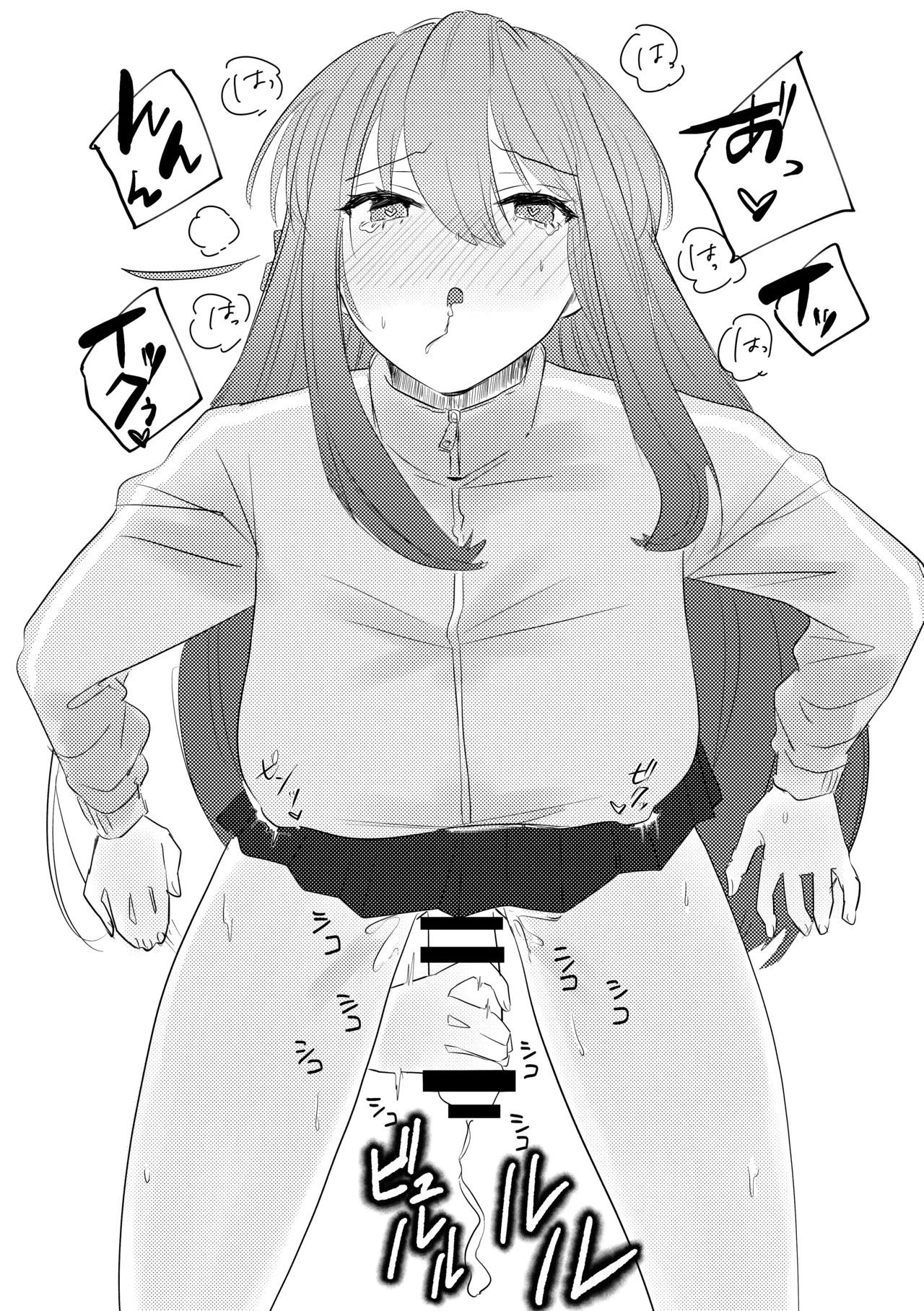 楽園 - page128