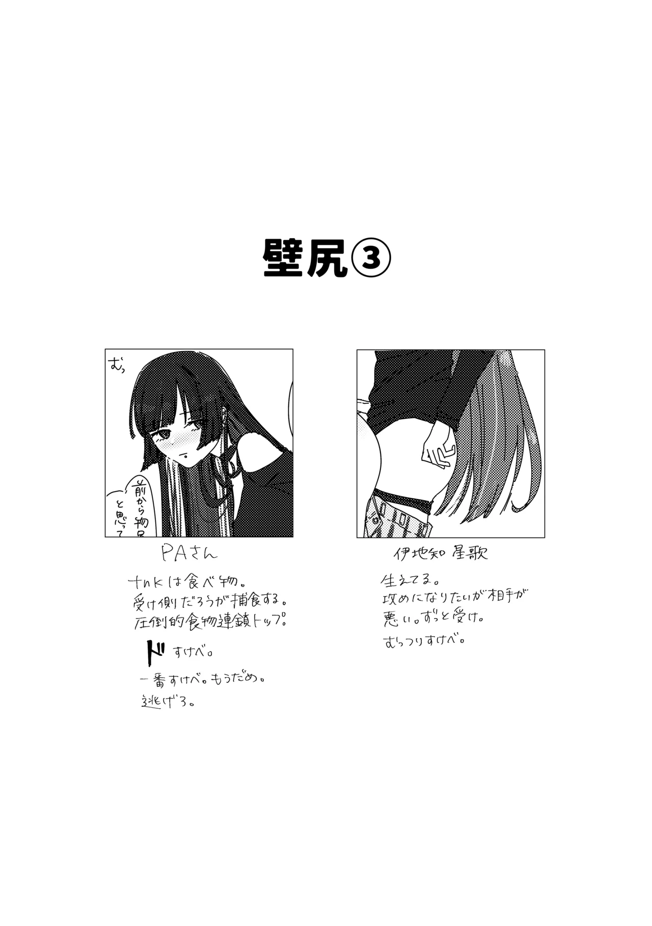 楽園 - page129
