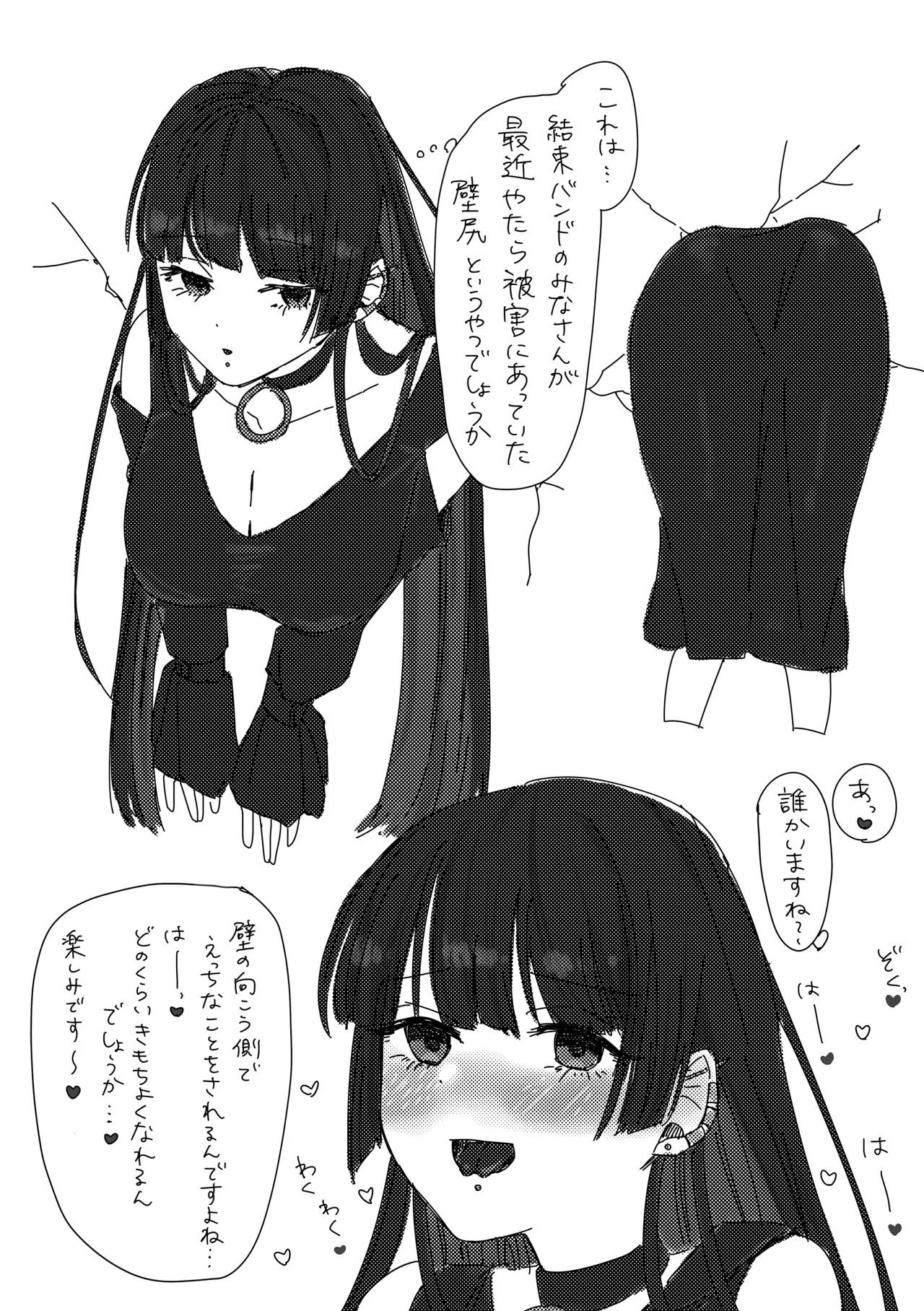 楽園 - page130