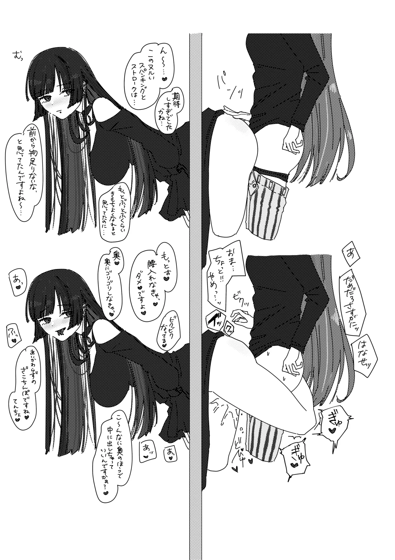 楽園 - page131