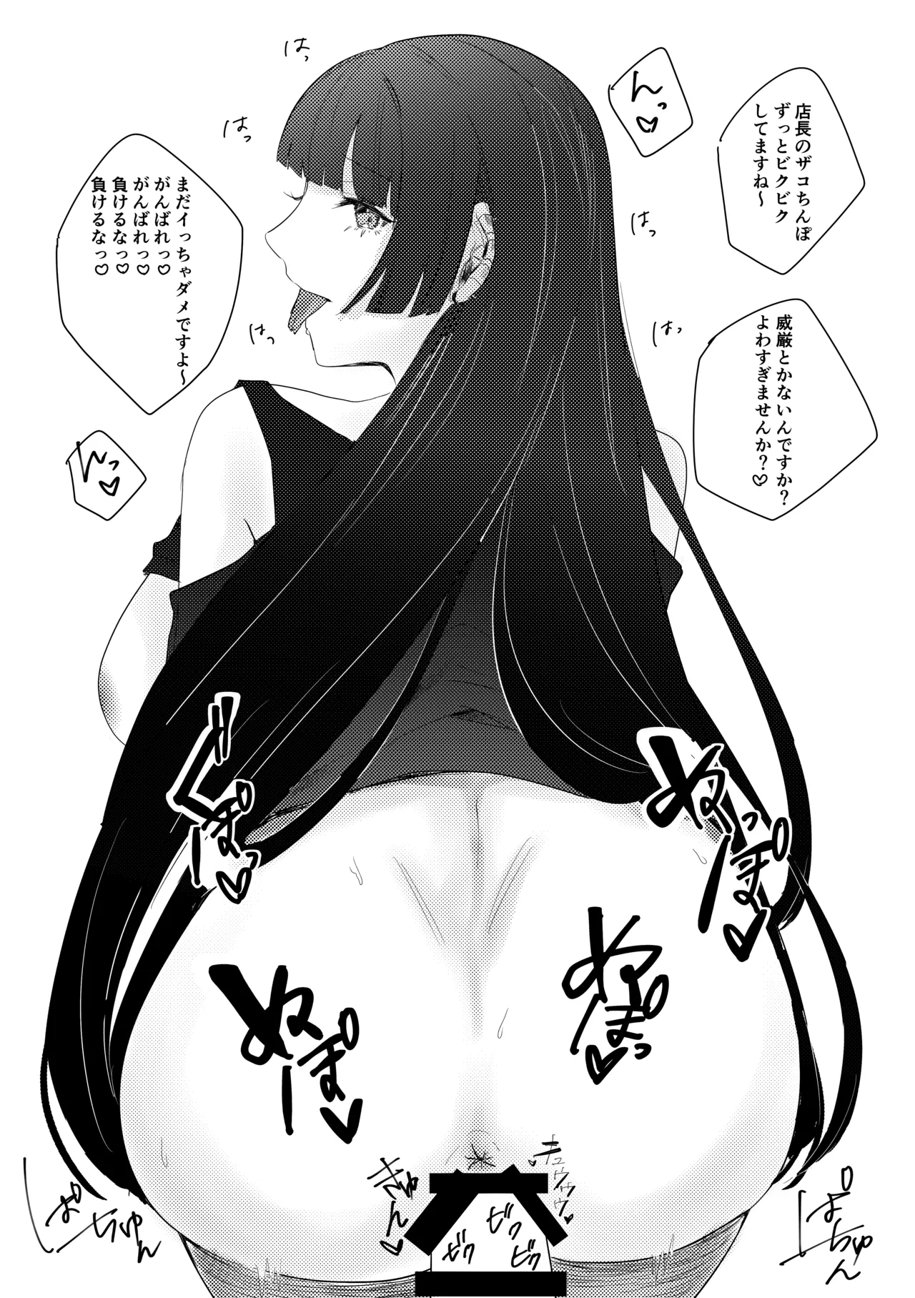 楽園 - page132