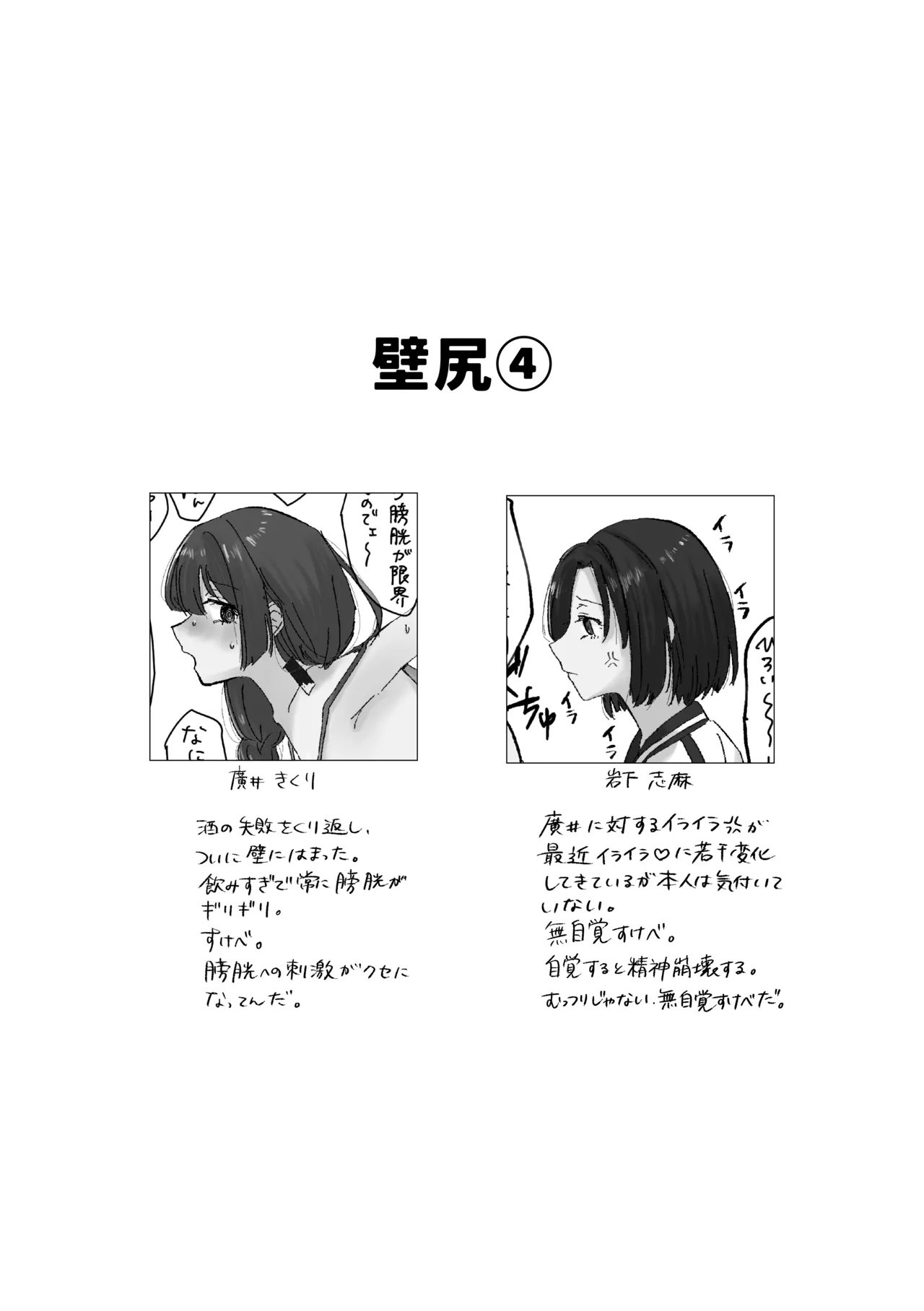 楽園 - page133