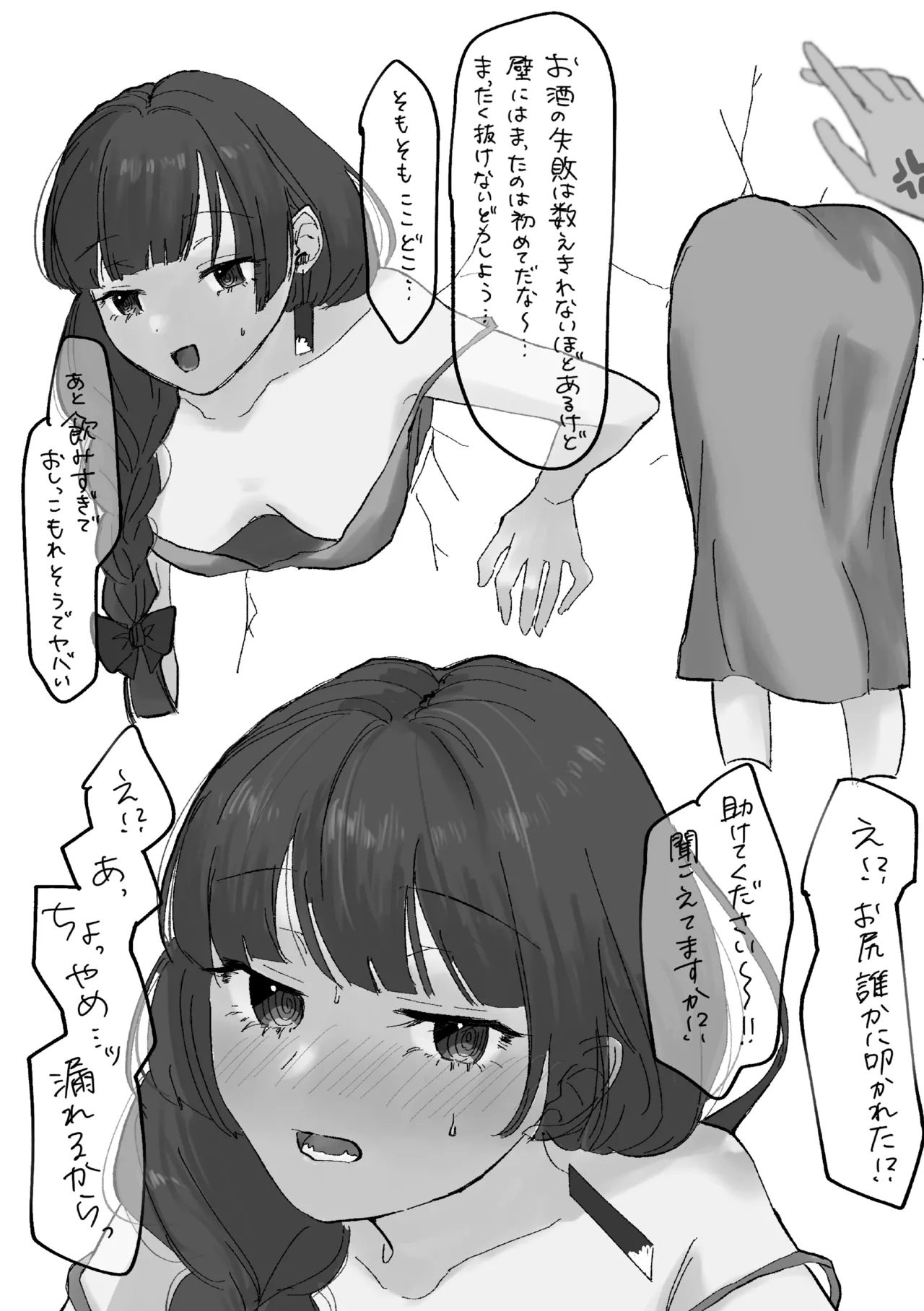 楽園 - page134