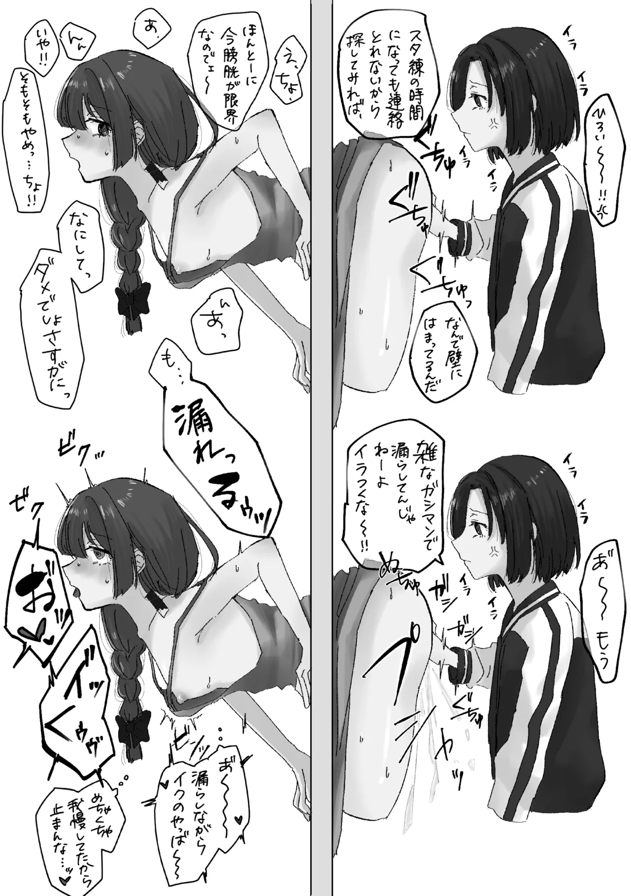 楽園 - page135