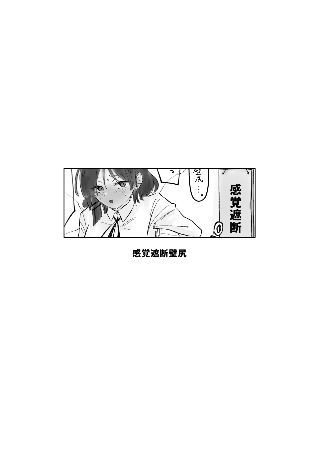 楽園 - page136
