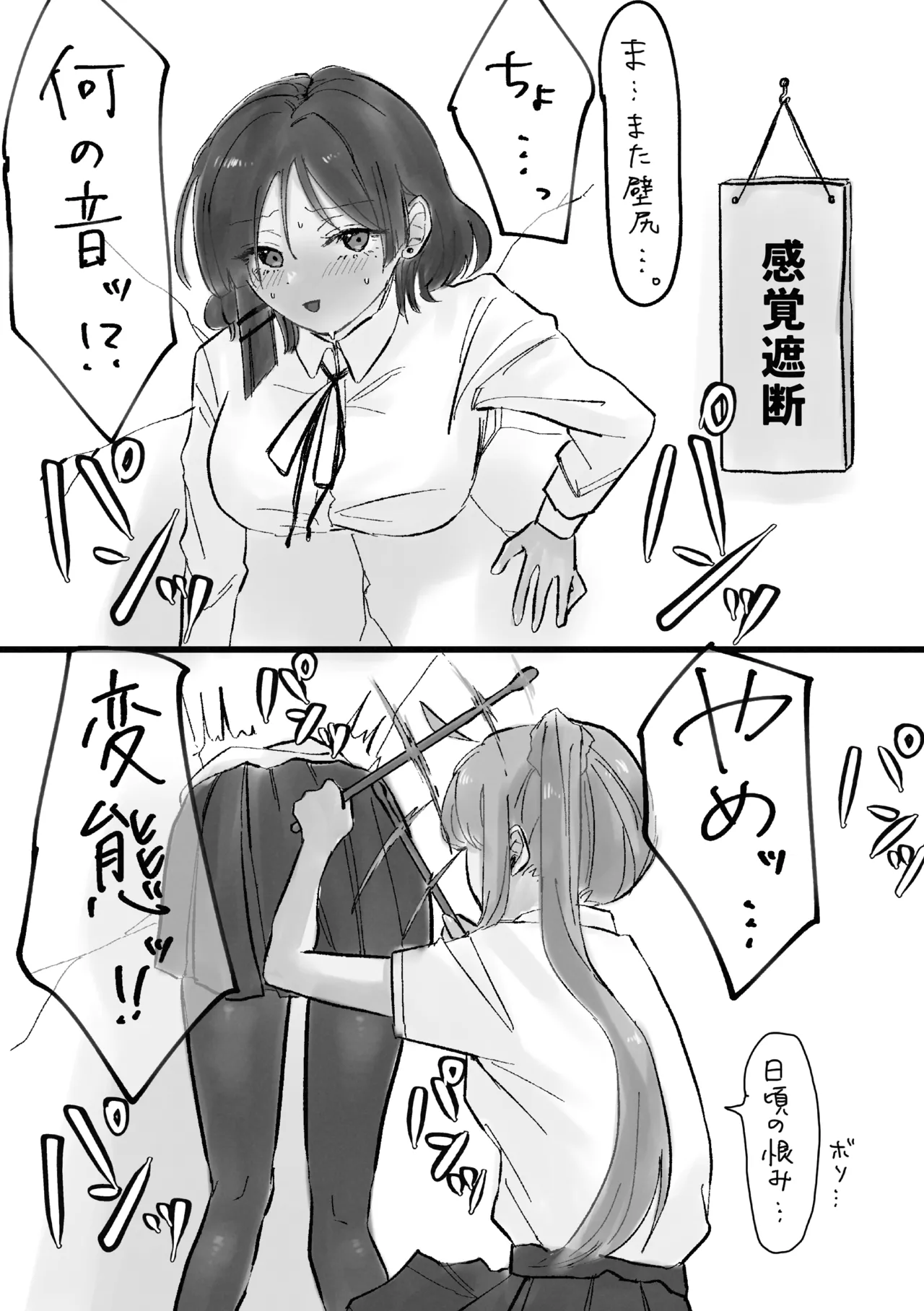 楽園 - page137
