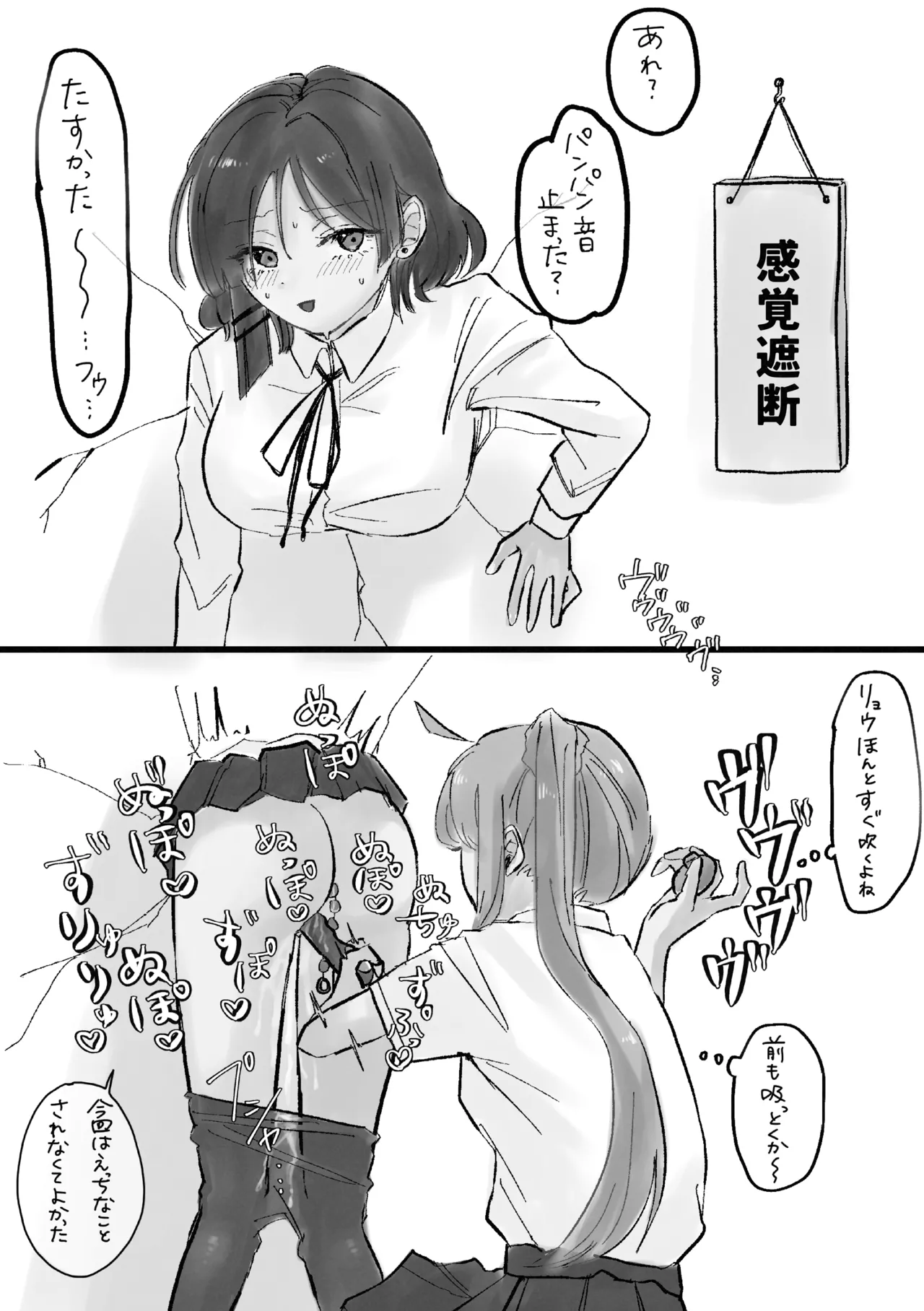 楽園 - page138