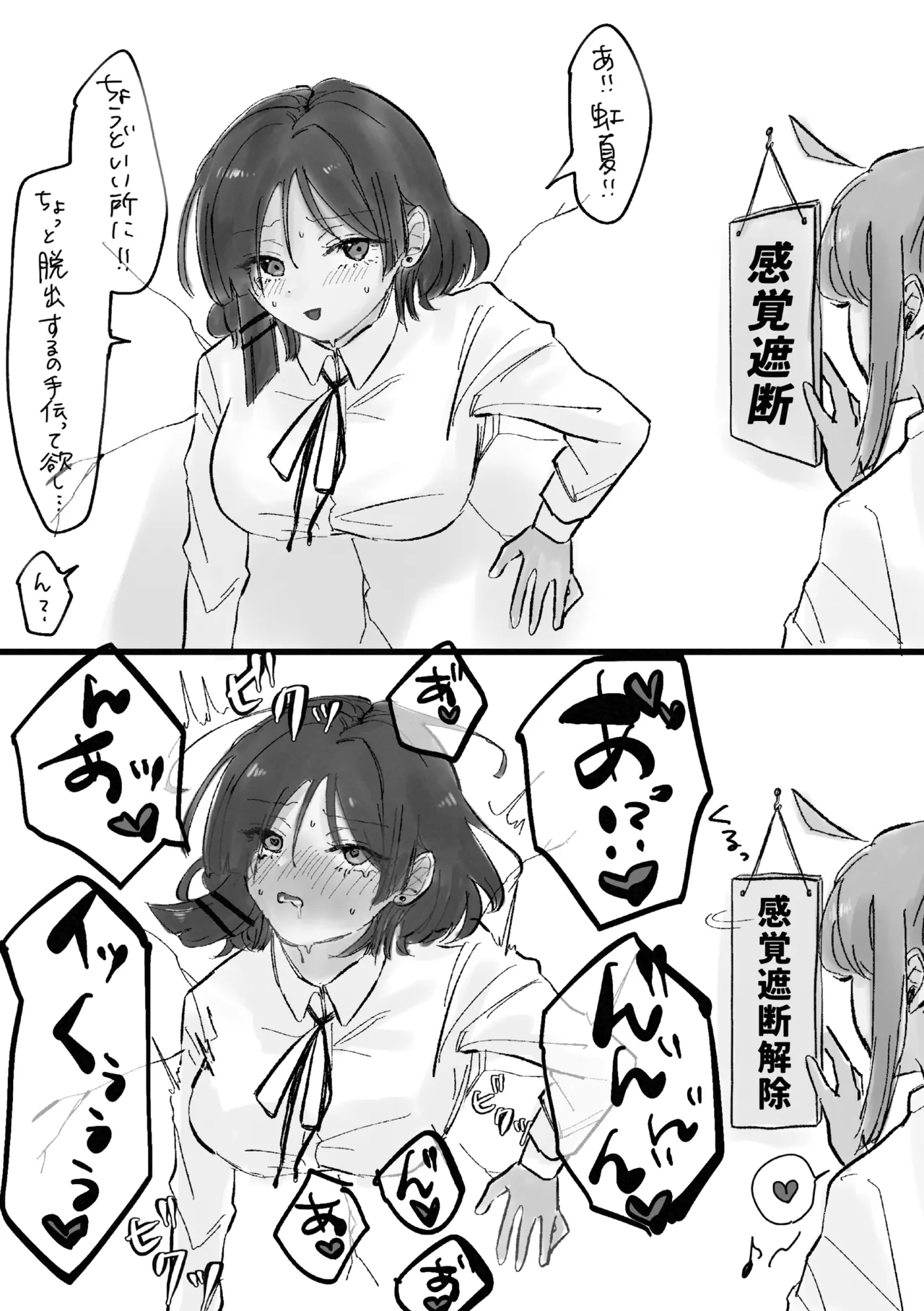 楽園 - page139