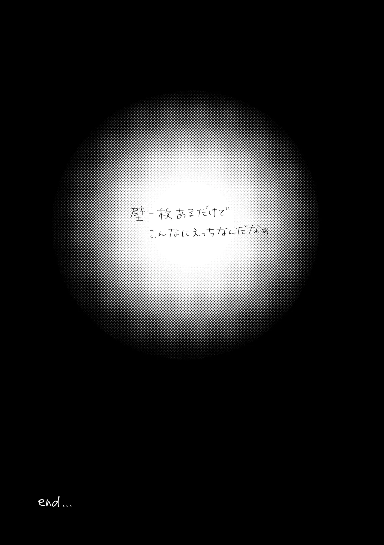 楽園 - page141