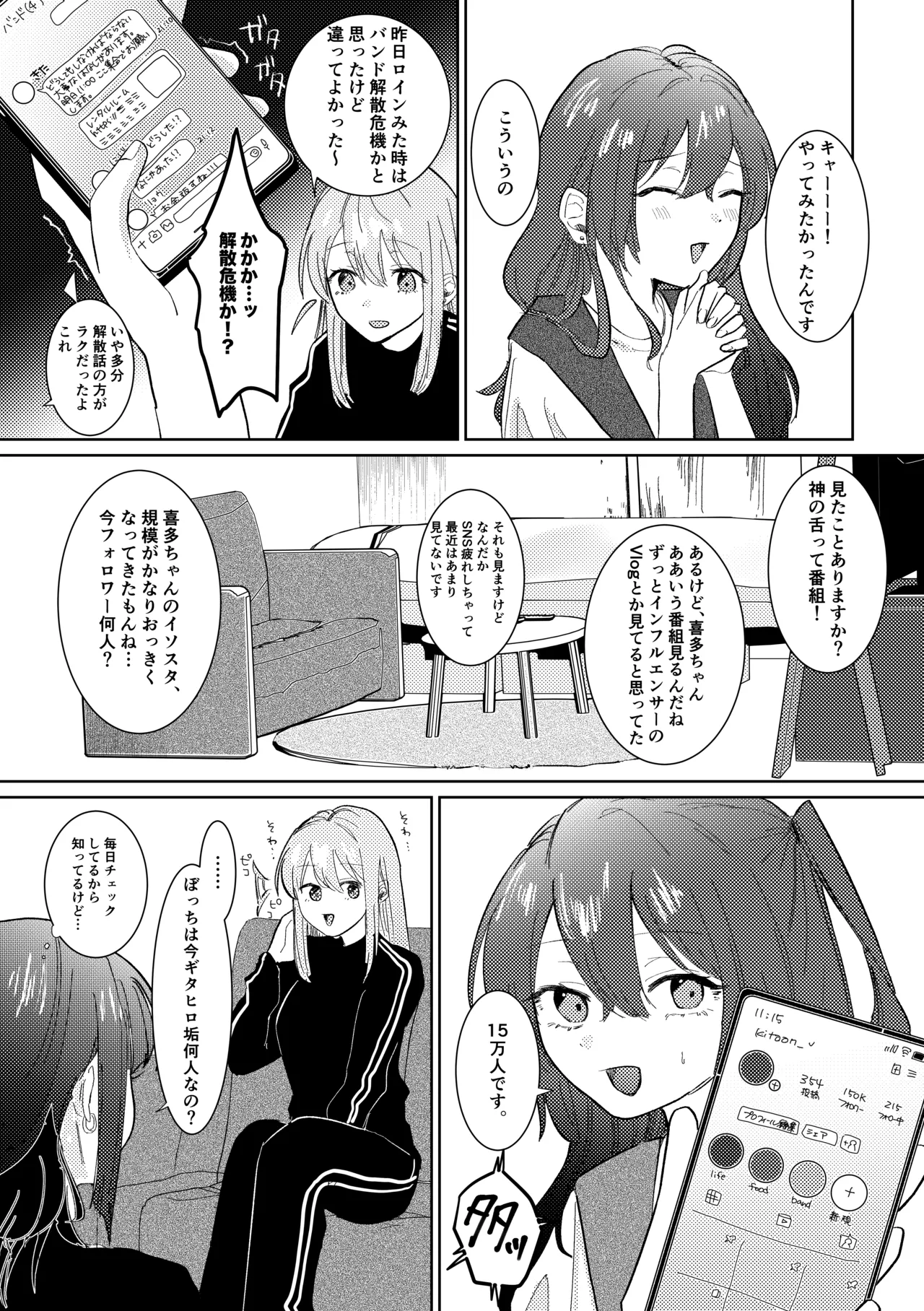 楽園 - page145