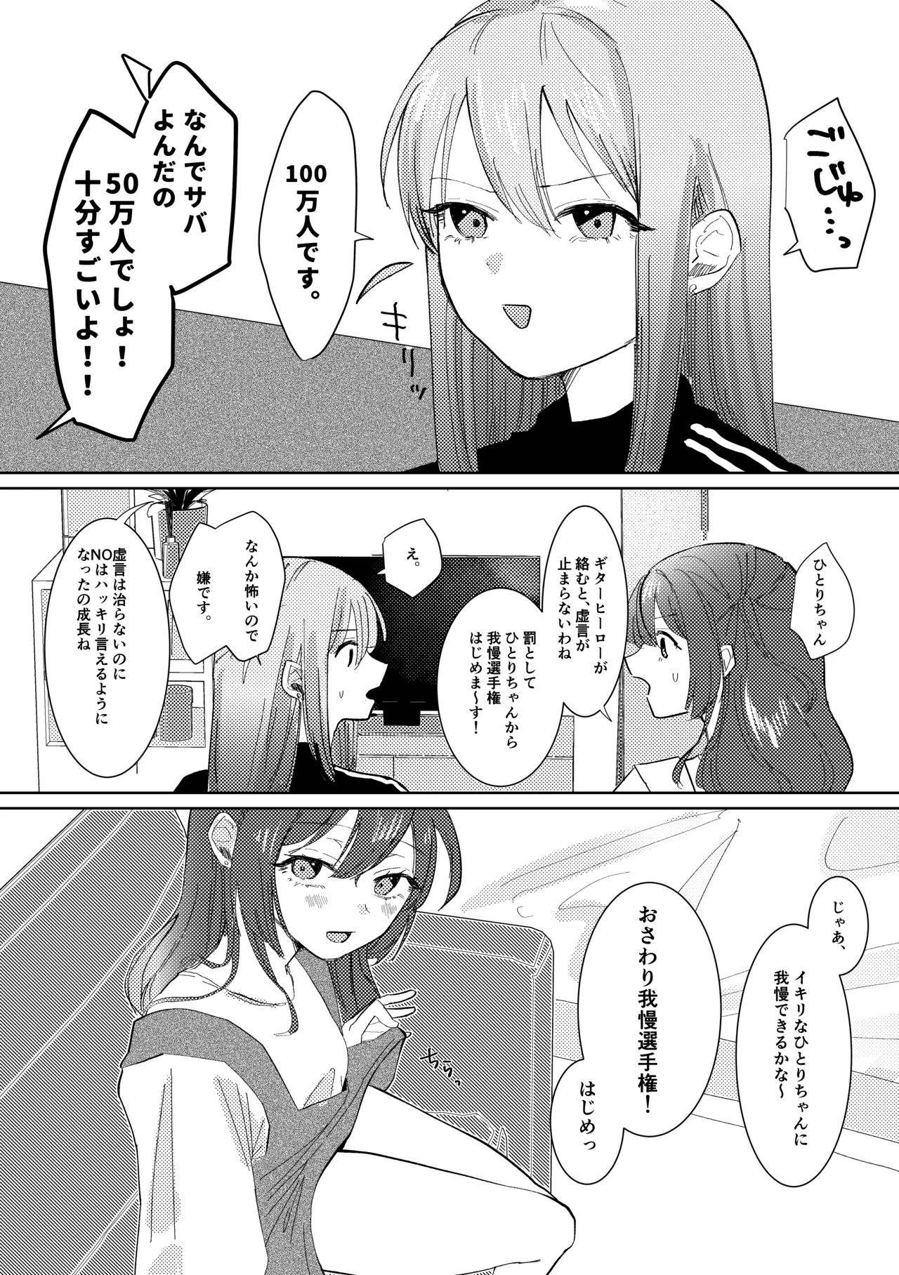 楽園 - page146