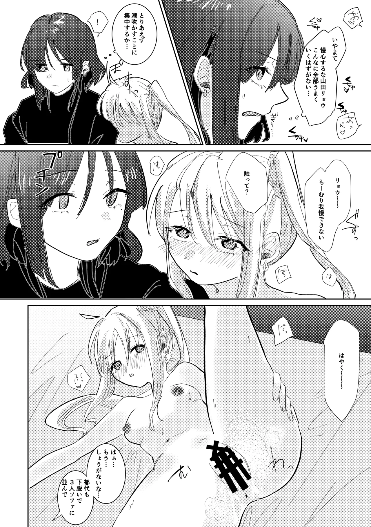 楽園 - page152